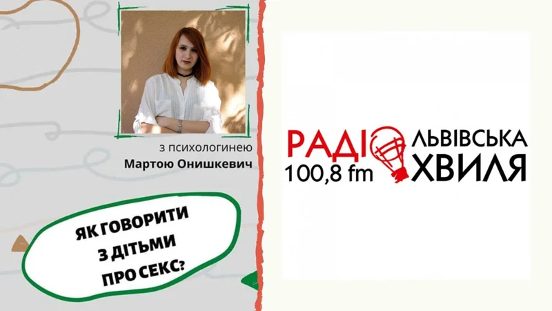 Обкладинка: Як говорити з дітьми про секс?