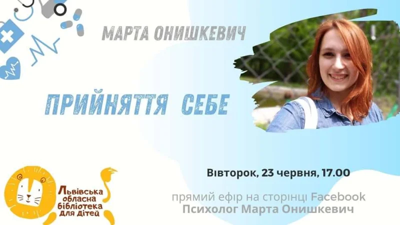 Обкладинка: Про прийняття себе
