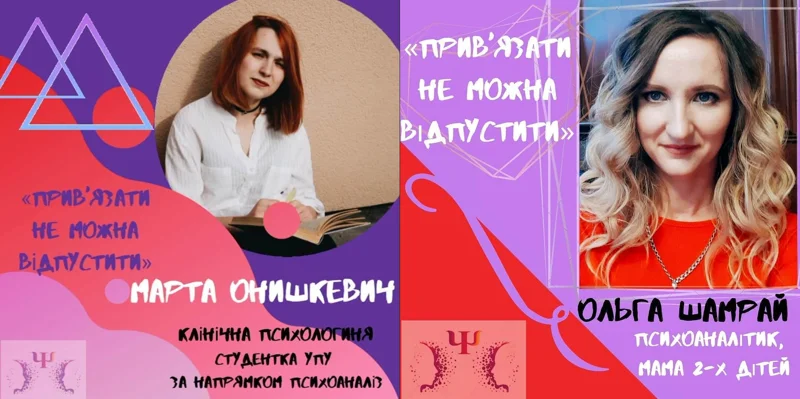 Обкладинка: Прив'язати не можна відпустити.